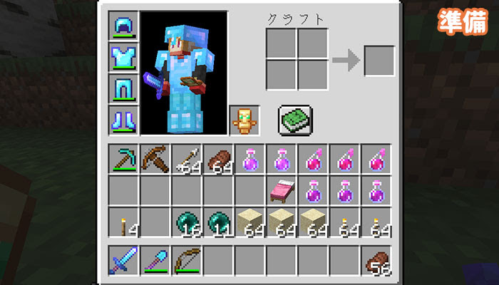 サバイバルで安全にエンダードラゴンを倒す方法の全てを解説 マイクラモール