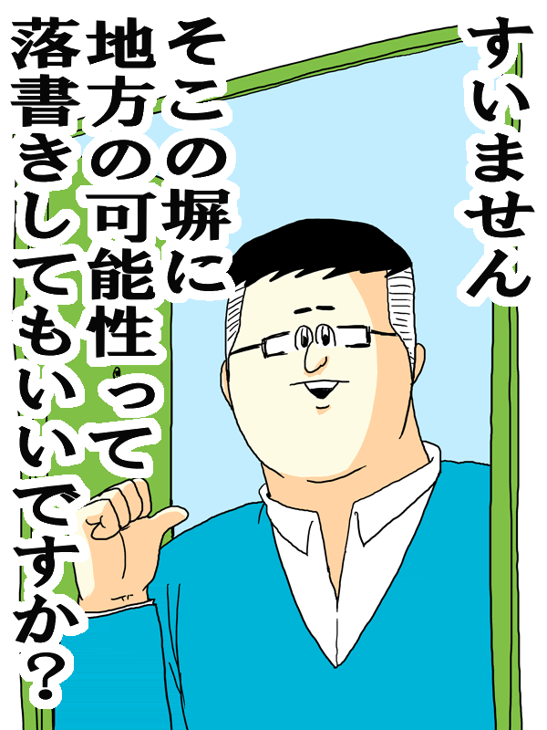 地獄のミサワの 女に惚れさす名言集