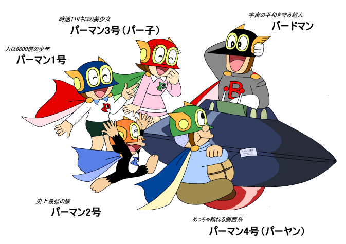 パーマン らぼ