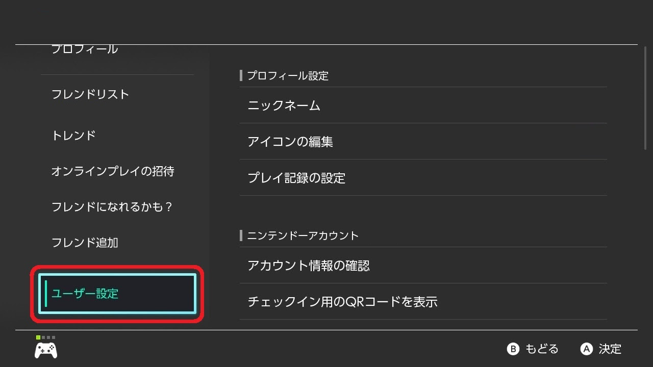 スプラトゥーン3 オンラインを隠す方法 Splatoon3 ゲーム情報オンライン
