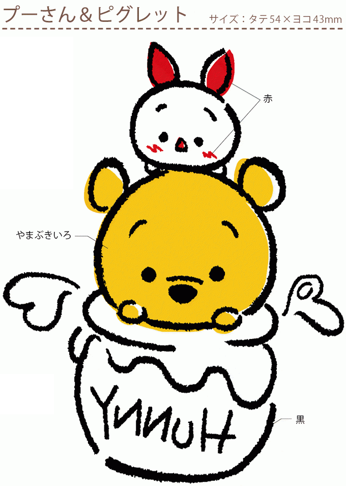 印刷 ディズニー 簡単 ゆるい 可愛い イラスト