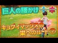 [10000印刷√] 巨大マックス���プラス 入手方法 548478-巨���マックスラプラス 入手方法