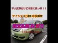 ++ 50 ++ アイシス 不 人気 237295-アイシス 不 人気 理由