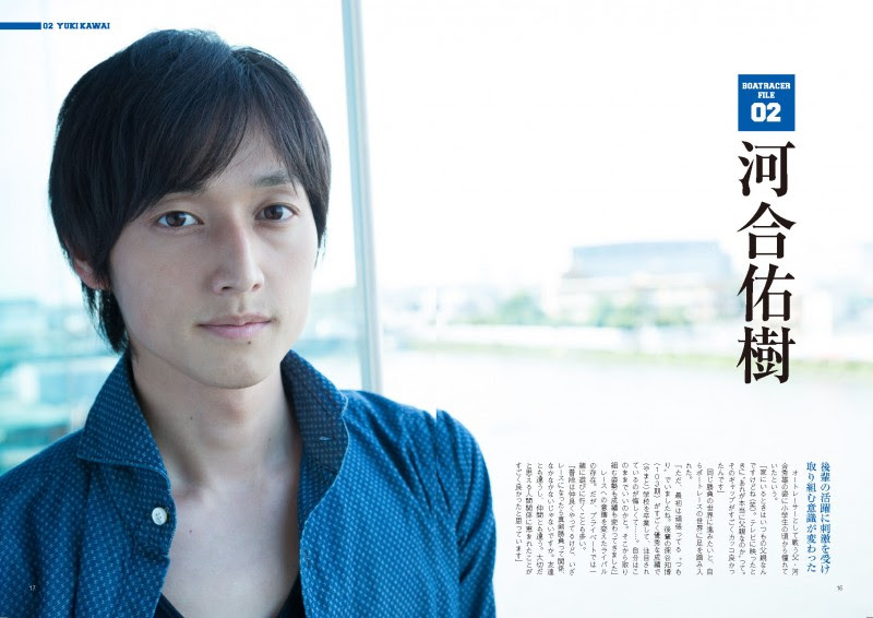 イケメンレーサー揃い 水上の貴公子 ボートレース男子 に注目 オタ女 ライブドアニュース