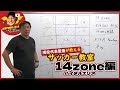 コレクション サッカー バ���タルエリアとは 202985-サ��カー バイタルエリアとは