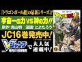 コンプリート！ ドラゴンボール 超 21 319757