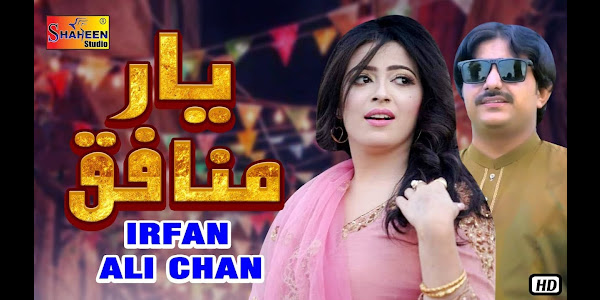 Mekon Yaar Munafiq Nai Bhanday Lyrics - Irfan Ali Chan