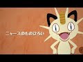 √無料でダウンロード！ ��わいい ポケモン ニャース 131927
