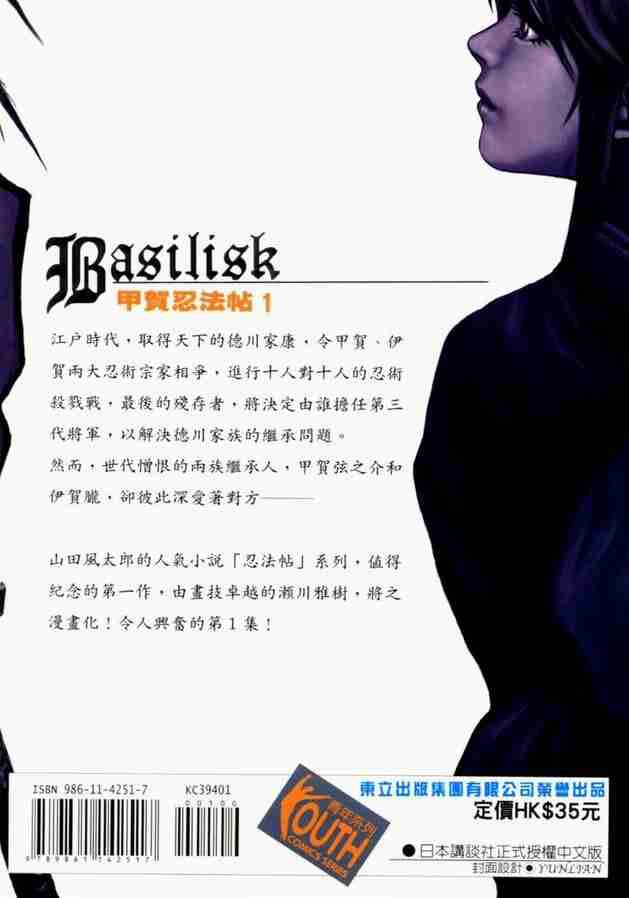 甲贺忍法帖漫画网盘资源下载