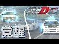 √1000以上 イニシャル d 意味 104028-イニシャル d 意味