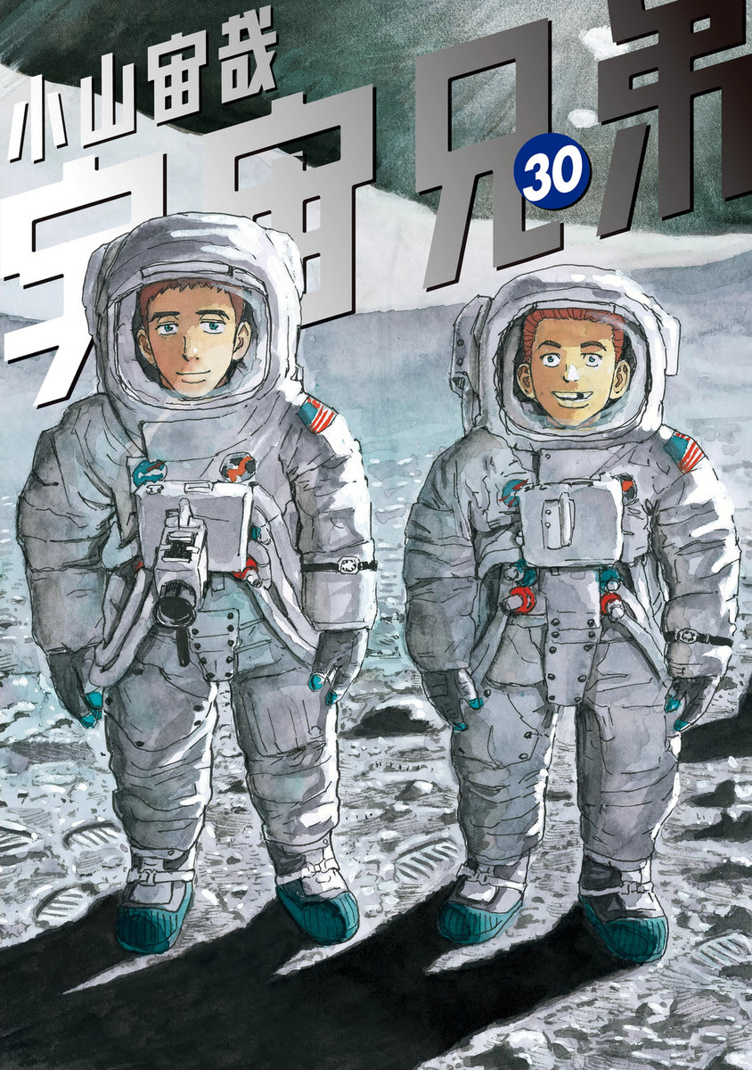 宇宙兄弟最新刊31巻発売日情報 30巻ネタバレと感想も