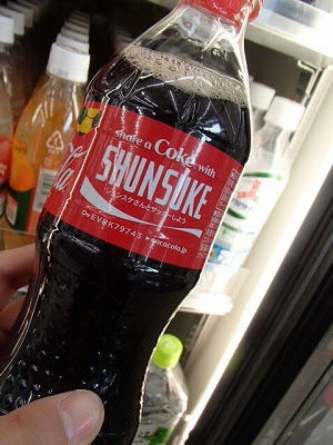 Wabisabi 名前入りコカ コーラ