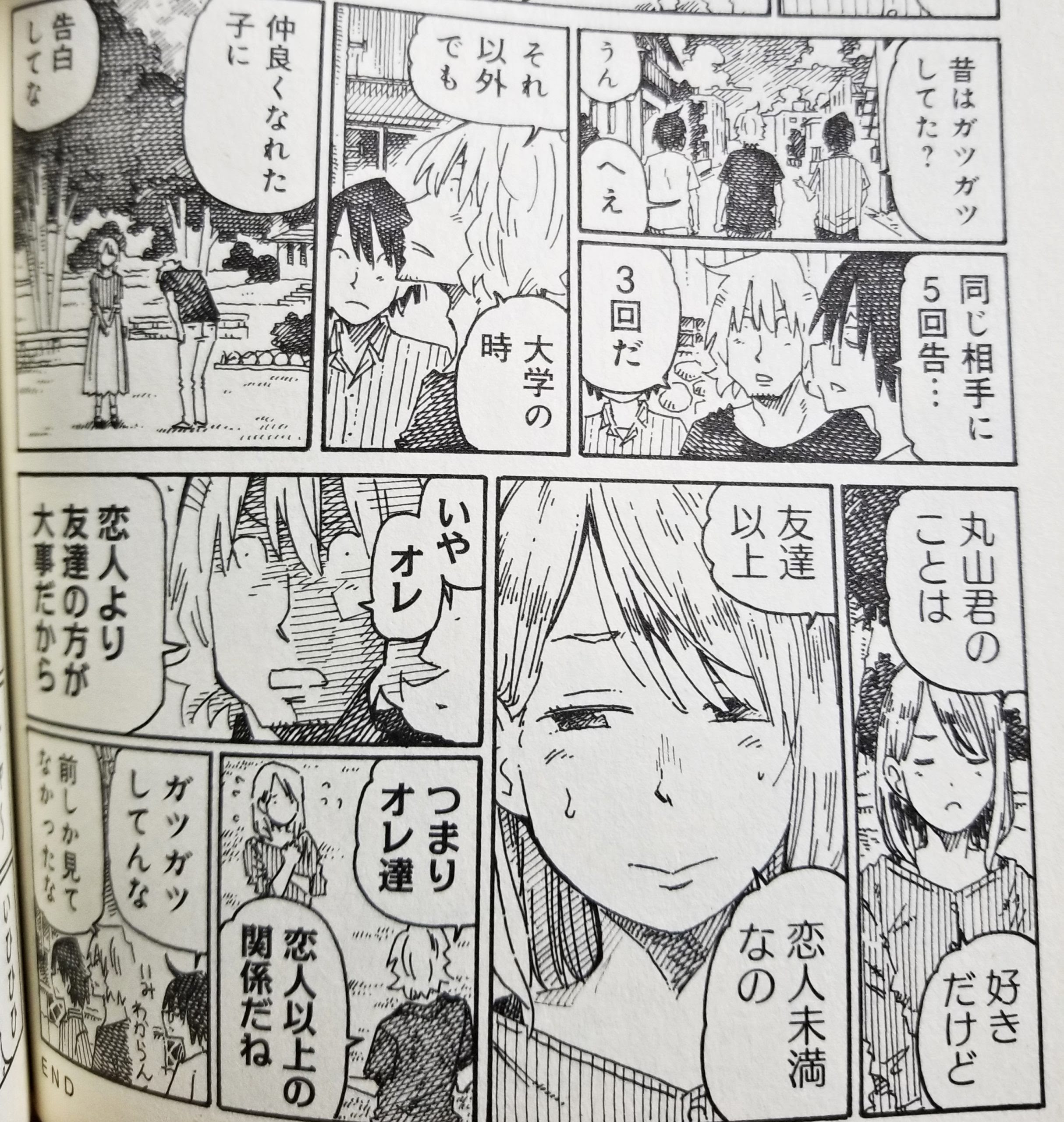 働かないふたり 名言 名場面集 趣味ゲーにわとり小屋