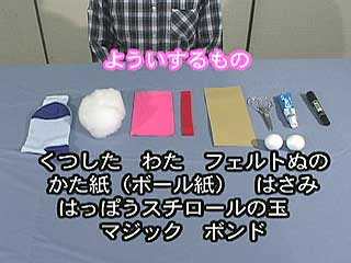 くつ下でつくるヘビのパクちゃん 楽しい人形劇