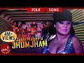 Jyoti Magar New Song Item Dance JHUM JHAM