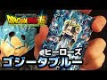 70以上 かっこよすぎる かっこいい ゴジータ ブルー 壁紙 925084