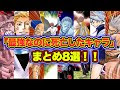 【ベストコレクション】 ハンター ハンター 8 955982-ハンター ハンター 8 巻 発売 日