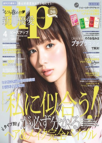 プラチナケアハブラシコンパクトふつうビューティ雑誌 Bea S Up ビーズアップ に掲載 ニュース エビス株式会社