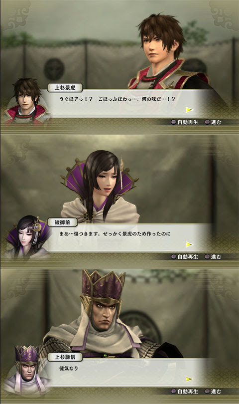 29 戦国無双４を優しく実況プレイ 上杉の章 川中島の戦い トラがごとく ゲームブログ