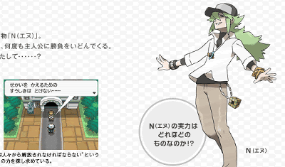 ポケモンbwってもう許されたんか ダイブン起稿