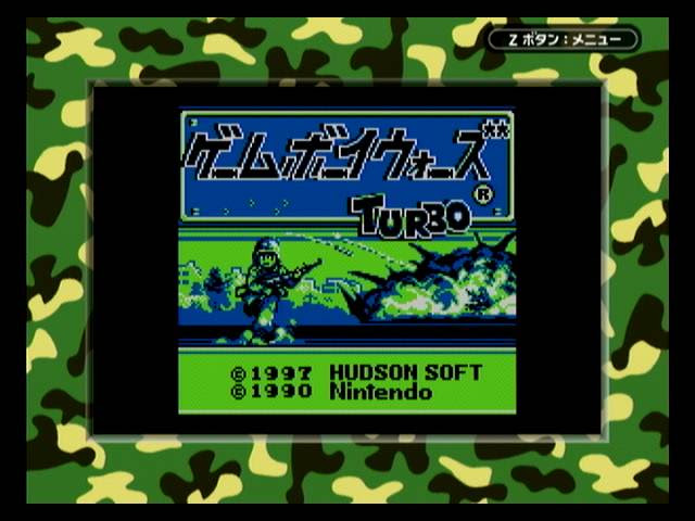 最近買ったゲーム ゲームボーイウォーズturbo 冒険空間