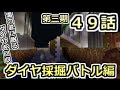 [最も好ましい] ワンピース 49話 543859-ワンピース 49話 漫画