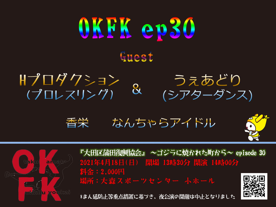 香栄オフィシャルウェブサイト 出演情報