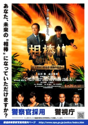 相棒13 甲斐享最終章 ダークナイト がこれだけ非難される理由を検証する Old Fashioned Club オールドファッションド クラブ