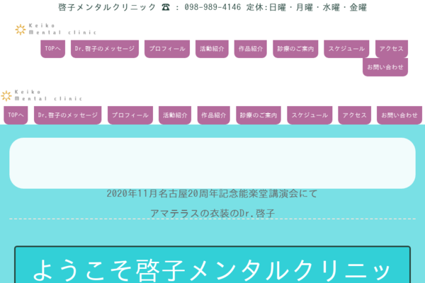 上江洲義秀先生の光話会ご案内 Keikomentalclinic