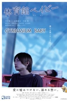 Gymnasium Baby (2008)