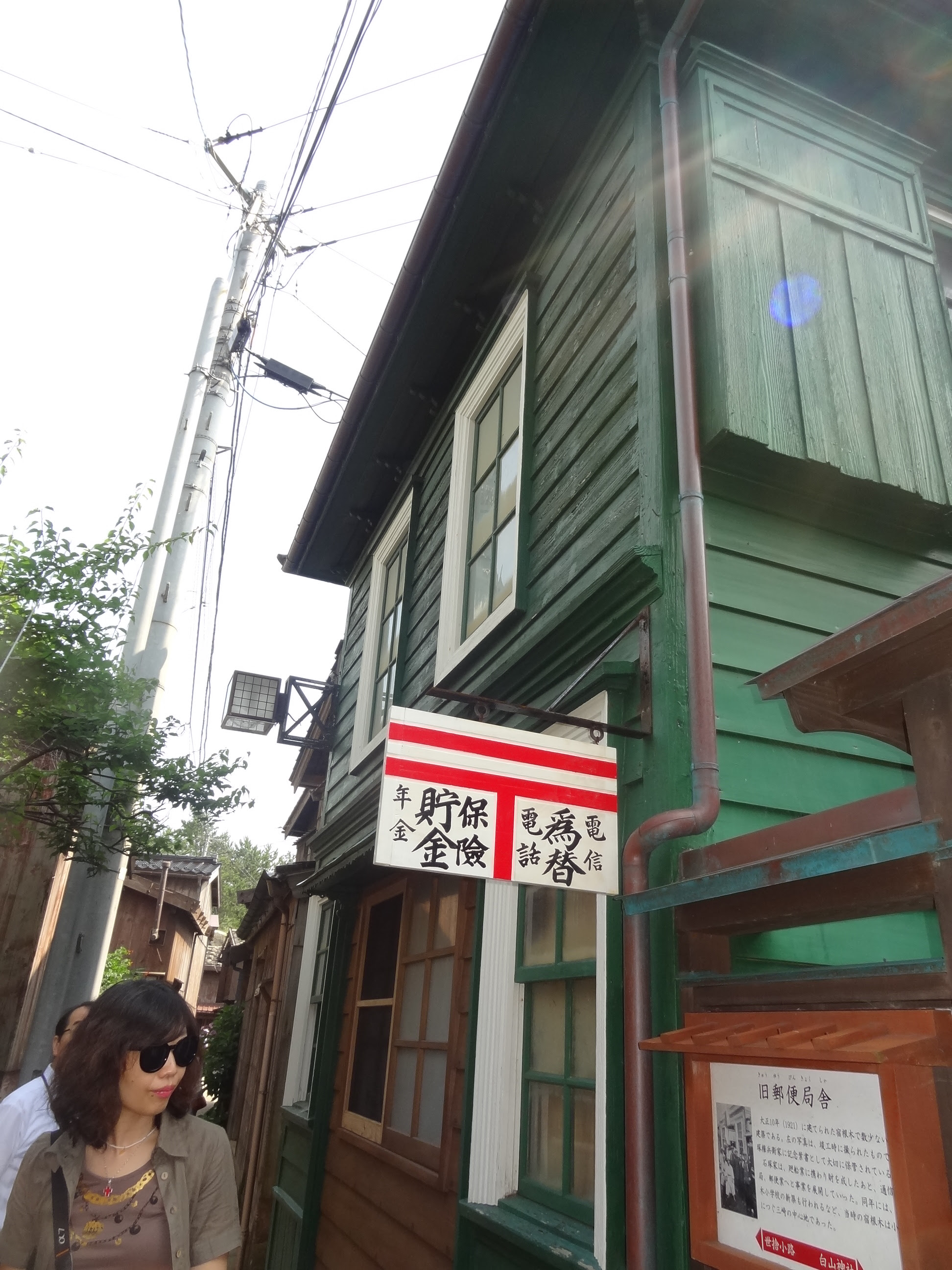 宿根木的旧邮局。