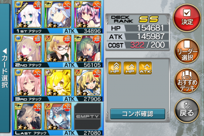 拡散性ミリオンアーサー 回復最強説 After This