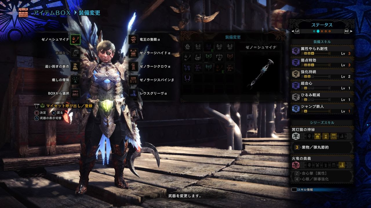 ｍｈｗ 操虫棍最強装備 汎用性もかなり高い あれやこれや