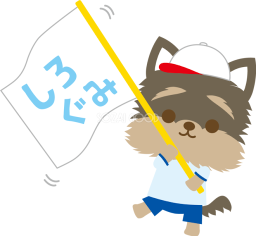 イメージ