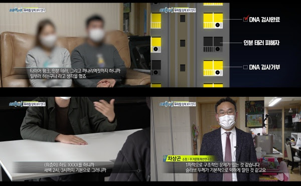 '실화탐사대' 씨름선수=준재벌급 남자친구→인분테러 - 싱글 ...