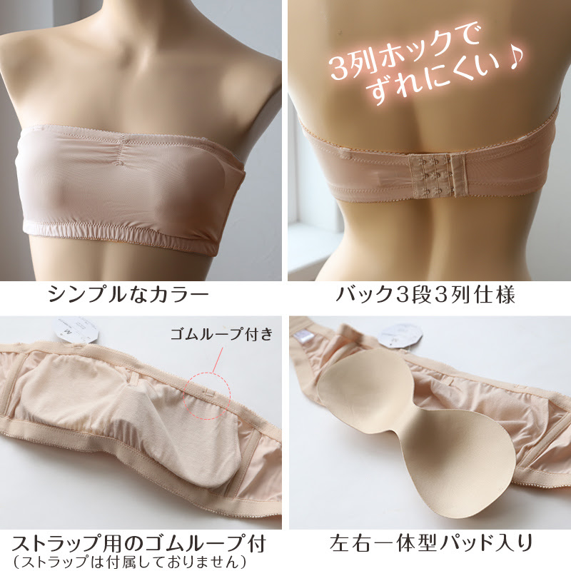 チューブトップ ずれない カップ付き M Ll チューブトップブラ ベージュ チューブブラ 見せブラ ブラジャー ノンワイヤー オフショルダー インナー 在庫限り ノンワイヤー すててこねっと