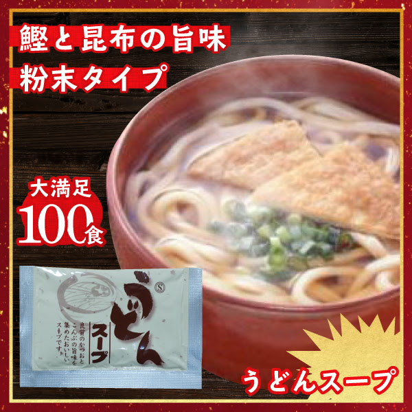 うどんスープ 丸二株式会社