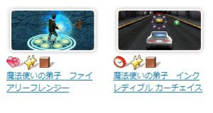 魔法使いの弟子 ゲーム特集 Disneygames とってもニコラス