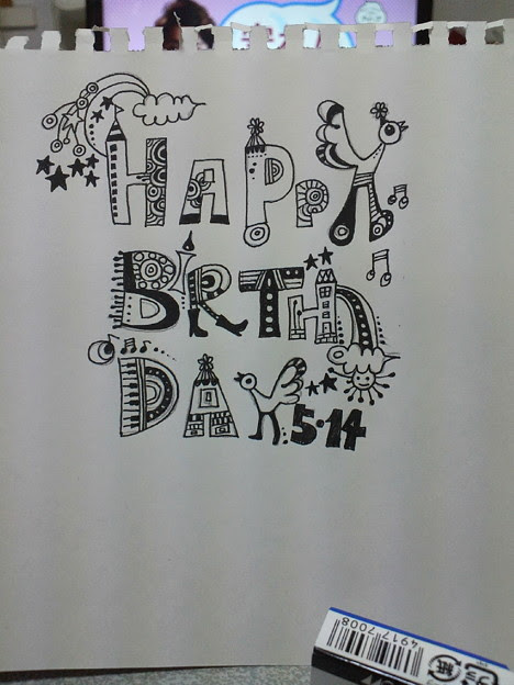 友達の誕生日に宛てる手紙の Photo Sharing Photozou