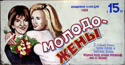 Belarusian movie posters 5