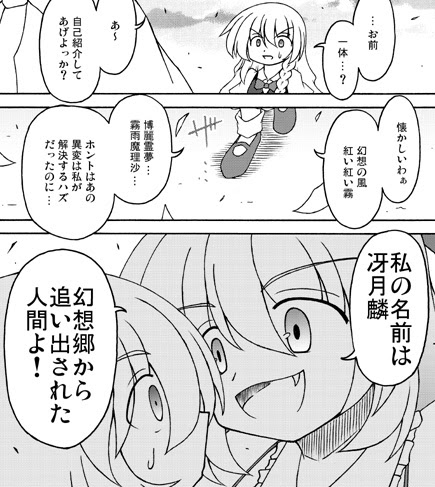 はじめに 今回の話は Lost Phantasm のstage 1となります 今回の話を読む前に 前回のprologueを読んでおくことをオススメします 読んでなくてもそれとな くわかる かも 汗 何はともあれ本編のサンプルへ 霊夢を傷付けた