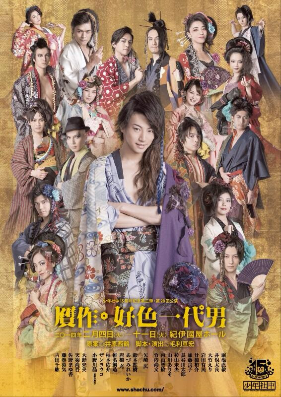 出演消息 14 10 26 贋作 好色一代男 Dvd上映会 トークショー決定 5c 新闻區 下载ダウンロードdownload 百度云网盘