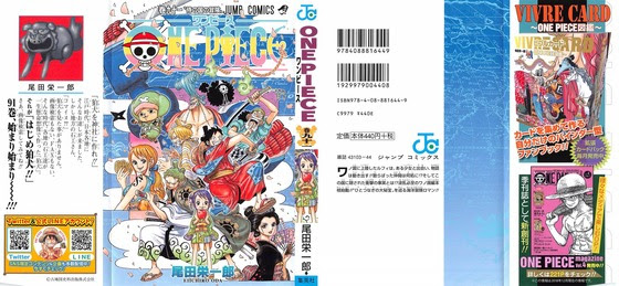 One Piece 91巻 感想 ワノ国編 ゾロ40歳そこが増えるの アニメと漫画と 連邦 こっそり日記