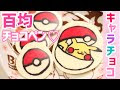 [10000印刷√] チョコ プレート キャラクター 481383