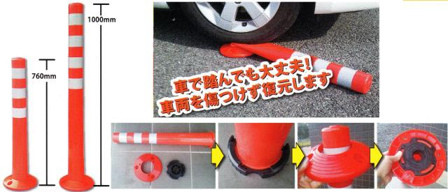 シーダブルデーcwd 工事用品 安全用品 ポールコーン ポール型コーン 道路ポール ポストコーン ガイドポール 折りたたみコーンおもり付き 折りたたみ コーン 伸縮コーン コンパクトコーン ソフトコーンｍ 通信販売 通販