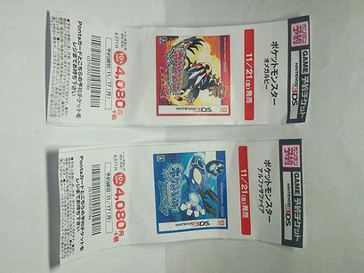 ポケモンorasの両方をゲオ東生駒店で予約しました またゲオならではの予約特典も ゲーム おもちゃ おもしろ情報体験談