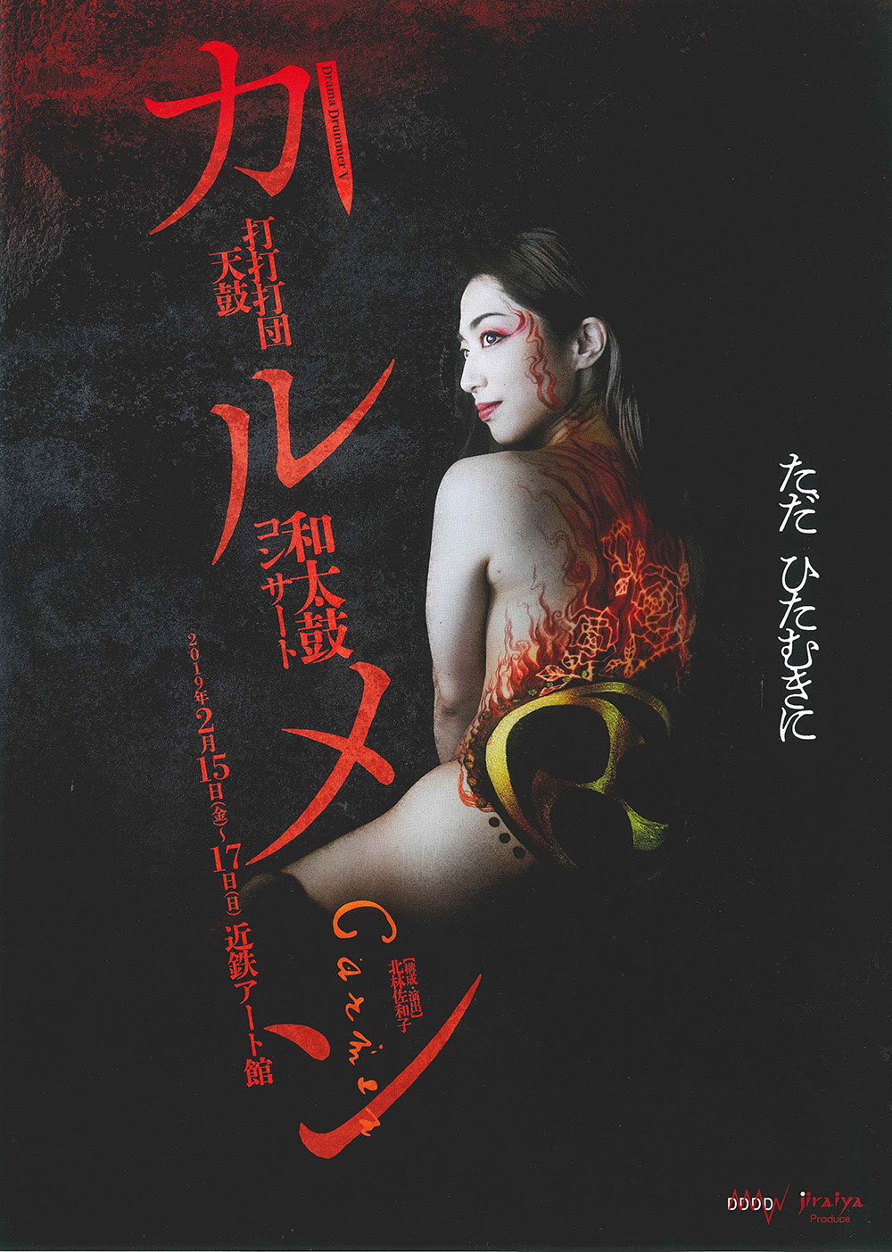北林佐和子プロフィール スケジュール