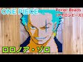 コンプリート！ ビーズ ワンピース 160876-ワンピース ビーズ 歌