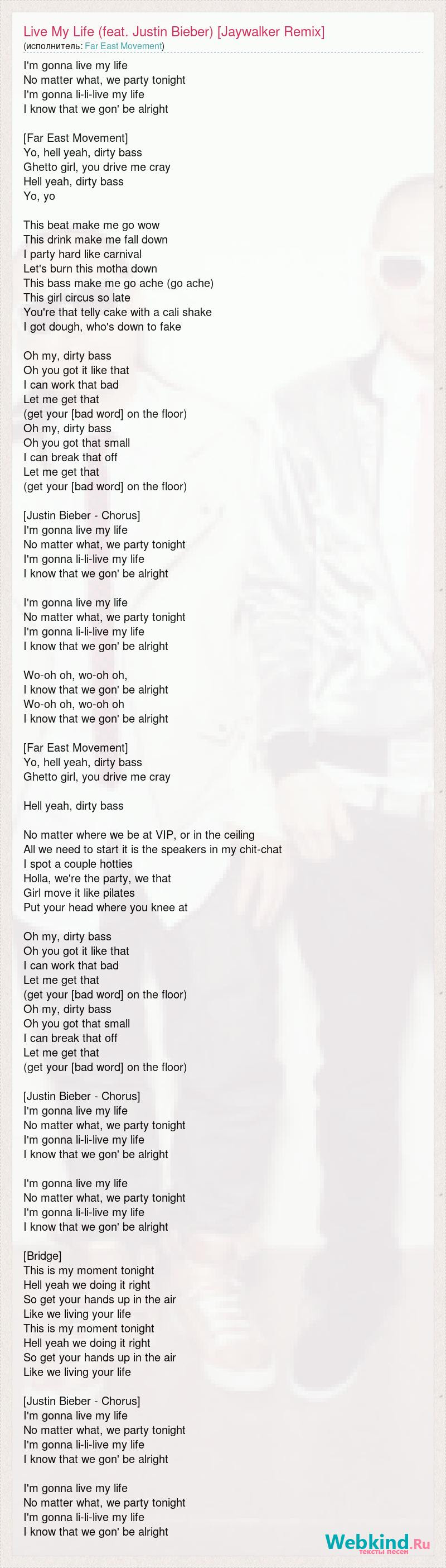 Far East Movement Live My Life Feat Justin Bieber Jaywalker Remix Slova Pesni