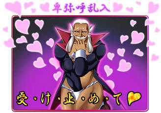 Web恋姫 夢想 禁断体験 はぐれ卑弥呼を討伐 キャンペーン開催中 オンラインゲームニュース